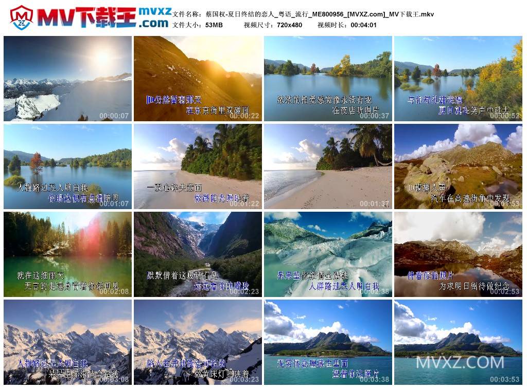 蔡国权-夏日终结的恋人_粤语_流行_ME800956